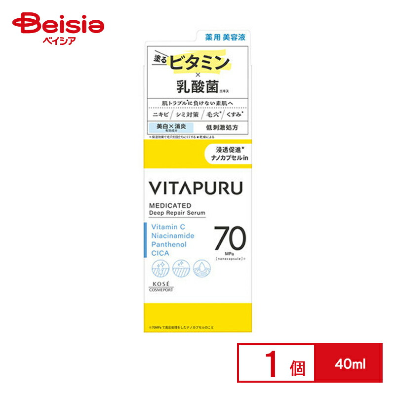 楽天市場】コーセーコスメポート ビタプル ダブルアクション