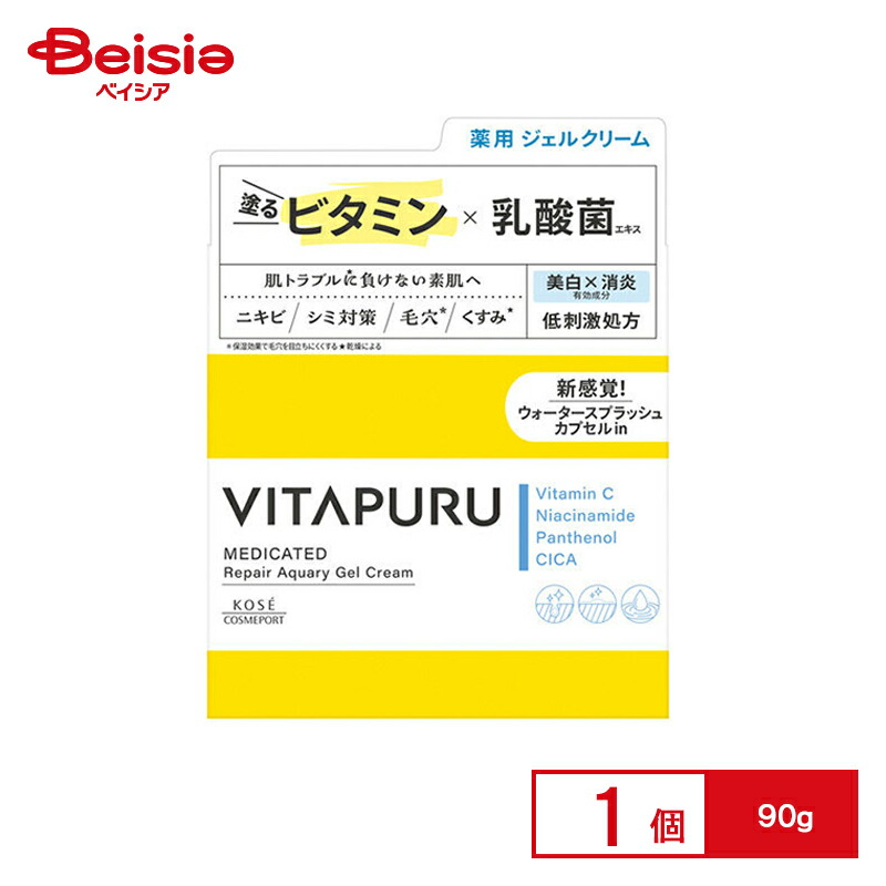 楽天市場】コーセーコスメポート ビタプル リペアアクアリージェル