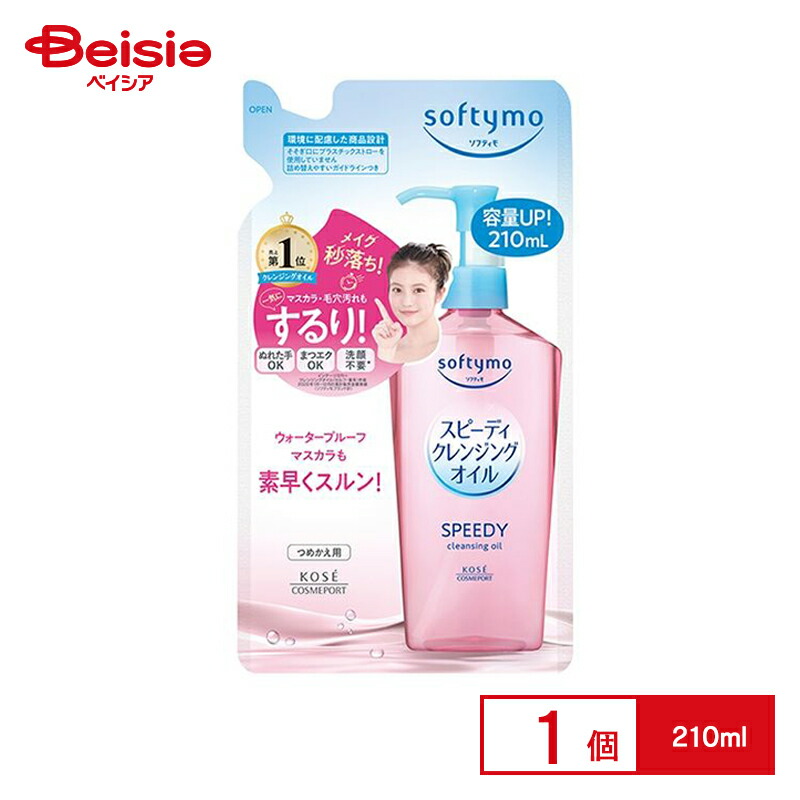 楽天市場】コーセーコスメポート ソフティモ スピーディ クレンジング