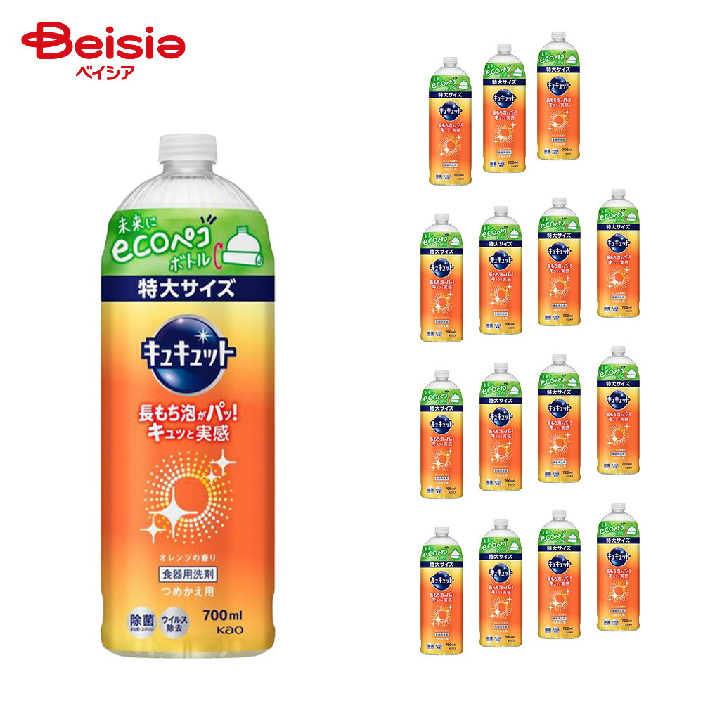 【特別SALE！4/30まで】キュキュット 詰替 700ml×16個セット | キュキュット オレンジの香り 詰替 700ml 16個セット 台所洗剤 食器用洗剤 洗剤 詰め替え 大容量 キッチン洗剤 まとめ買い 業務用 飲食店 ストック