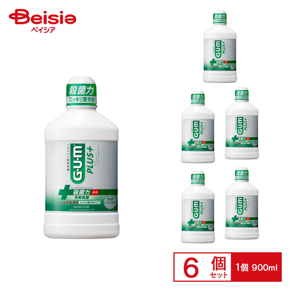 GUMプラス デンタルリンス スッキリ爽やかタイプ 900ML ×6個セット | GUMプラス デンタルリンス スッキリ爽やかタイプ 900ml 洗口液 マウスウォッシュ 口臭予防 歯周病予防 6個セット まとめ買い