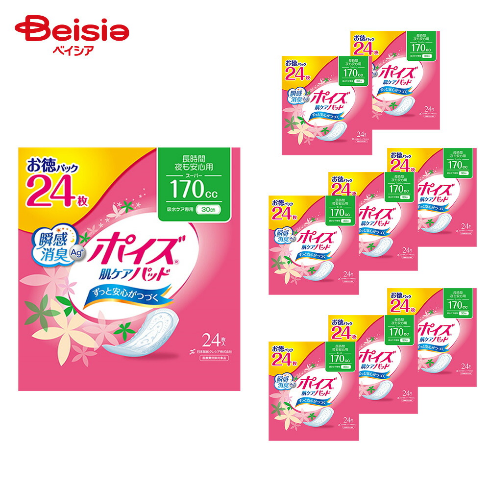 【ポイント20倍！4/4-4/27】ポイズパッドスーパーお徳用 170cc 24枚×9個セット | ポイズパッド 尿漏れパッド 尿もれパッド 女性用 吸水パッド 170cc スーパー お徳用 まとめ買い 大人用 介護 失禁対策 6,708円