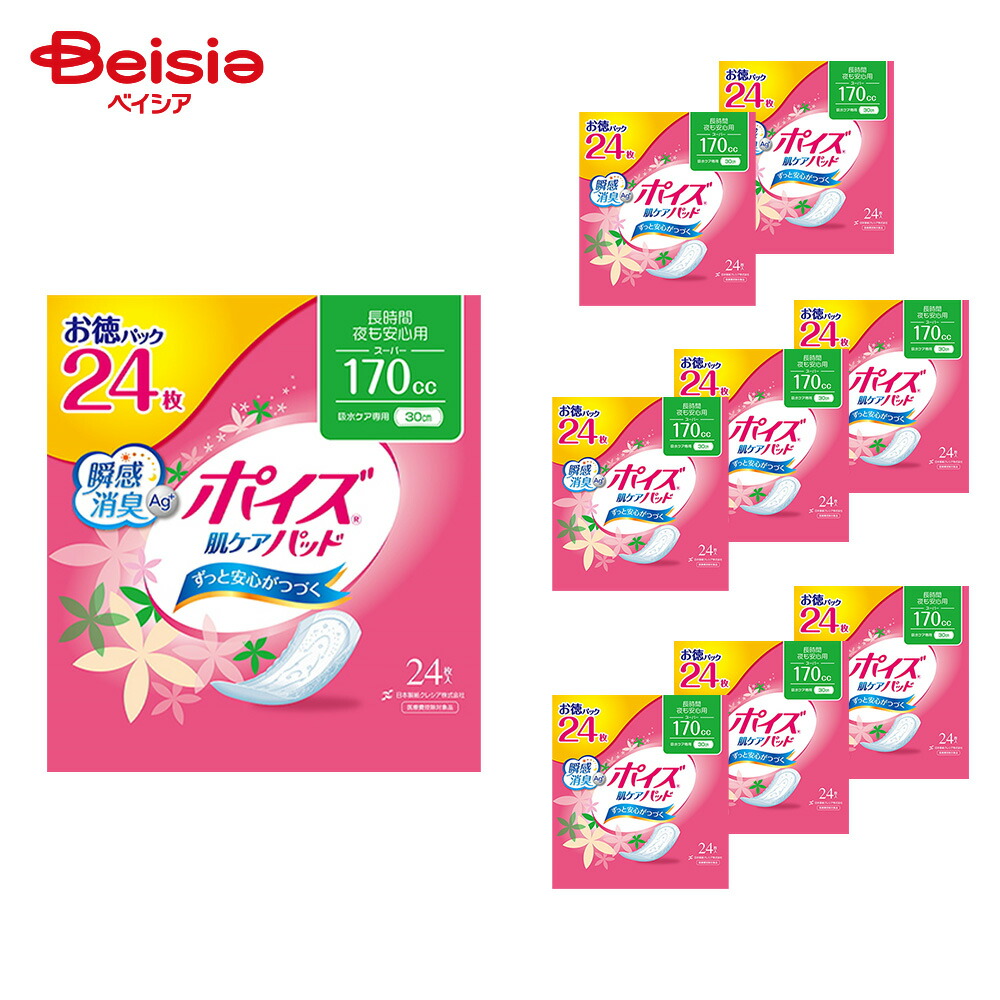 【ポイント20倍！4/4-4/27】ポイズパッド安心スーパー 220cc 14枚×9個セット | ポイズパッド 安心スーパー 220cc 尿漏れパッド 尿もれパッド 軽失禁パッド 女性用 まとめ買い