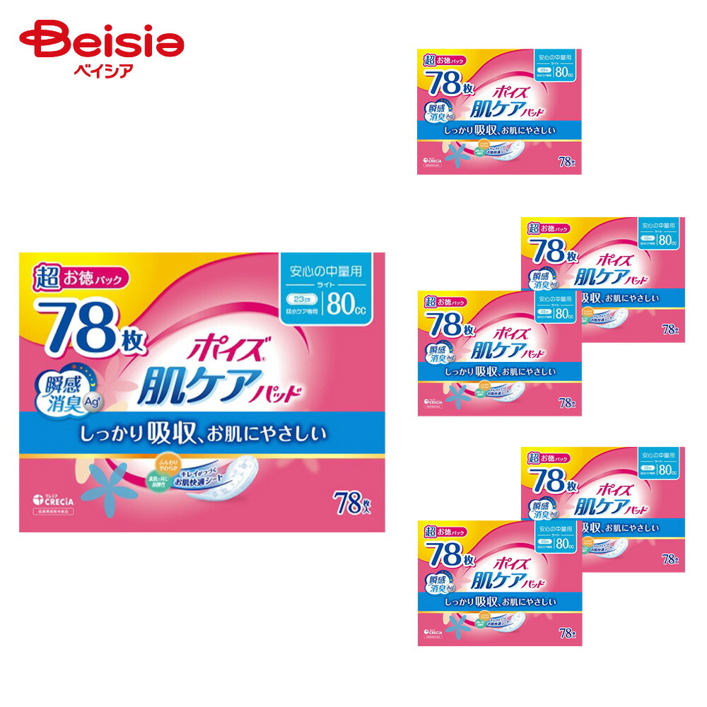 【ポイント20倍!7/1 11:00-8/29】ポイズパッドライト超お徳用 80cc 78枚×6個セット | ポイズパッド 尿漏れパッド 尿もれパッド 女性用 吸水パッド 80cc ライト 超お徳用 大容量 まとめ買い 大人用 介護 失禁対策|ベイシア店