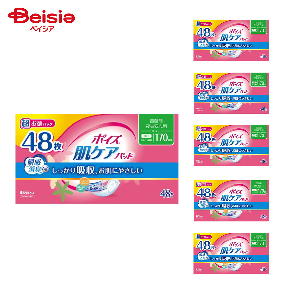 【ポイント20倍！4/4-4/27】ポイズパッドスーパー超お徳用 170cc 48枚×6個セット | ポイズパッド 尿漏れパッド 尿もれパッド 女性用 吸水パッド 170cc スーパー 超お徳用 大容量 まとめ買い 大人用 介護 失禁対策