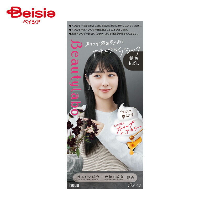 楽天市場】ホーユー ビューティーン トーンダウンカラー