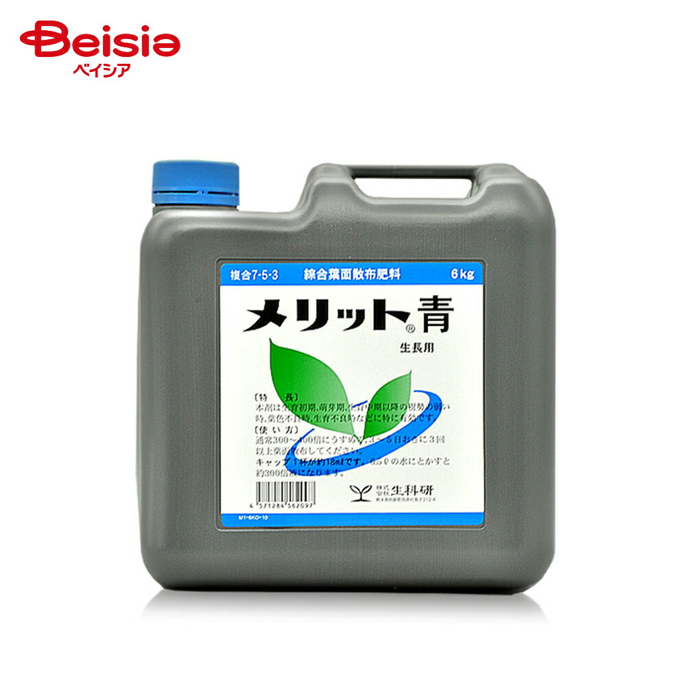 生科研 メリット青 6kg | メリット青 肥料 農業 農家 園芸 家庭菜園｜ベイシア店