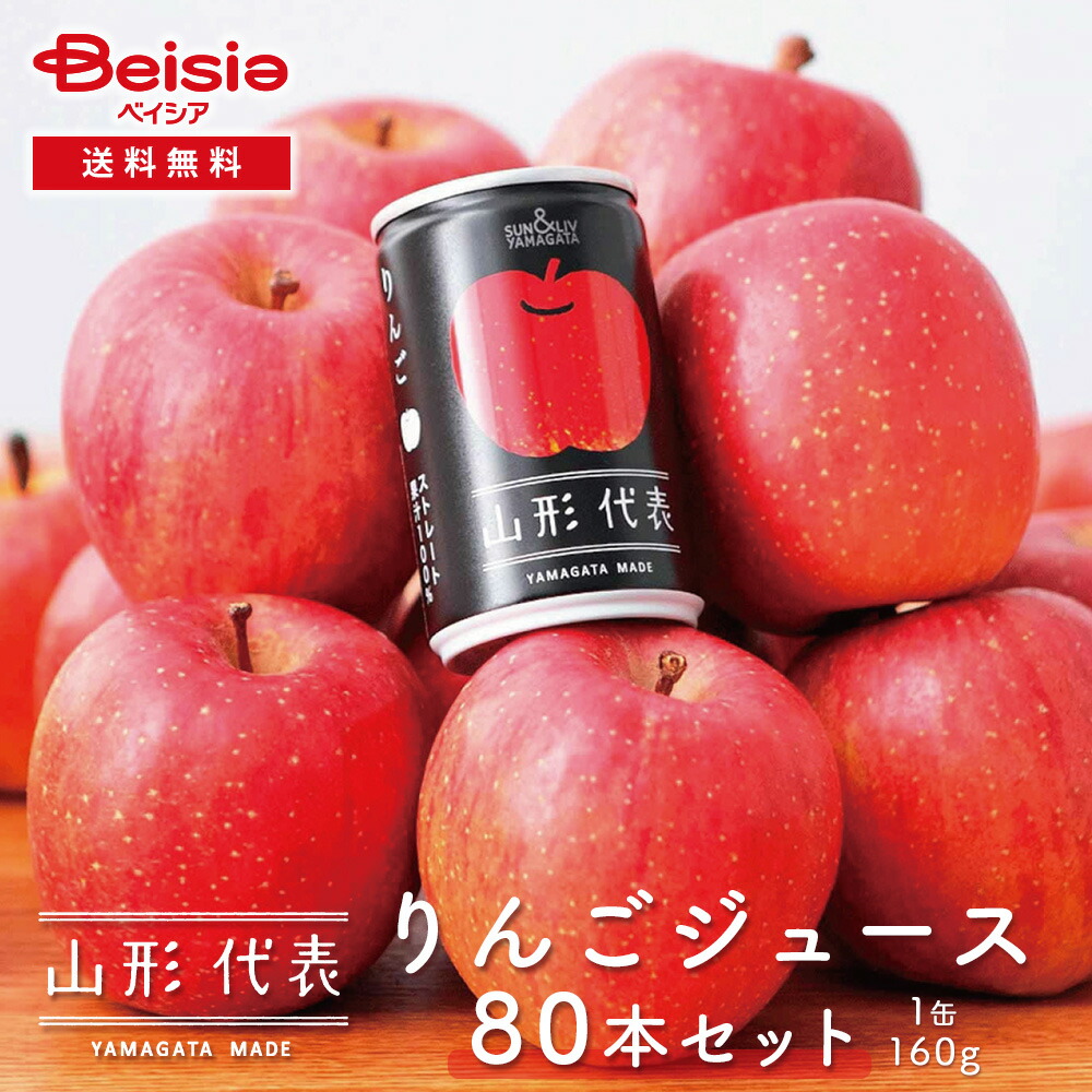 りんご 楽天市場】【企画品】山形りんご2024(190g×30本入)【SUN&LIV