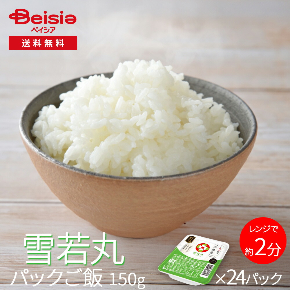 【特別クーポン10%OFF！4/17まで】雪若丸パックご飯24食