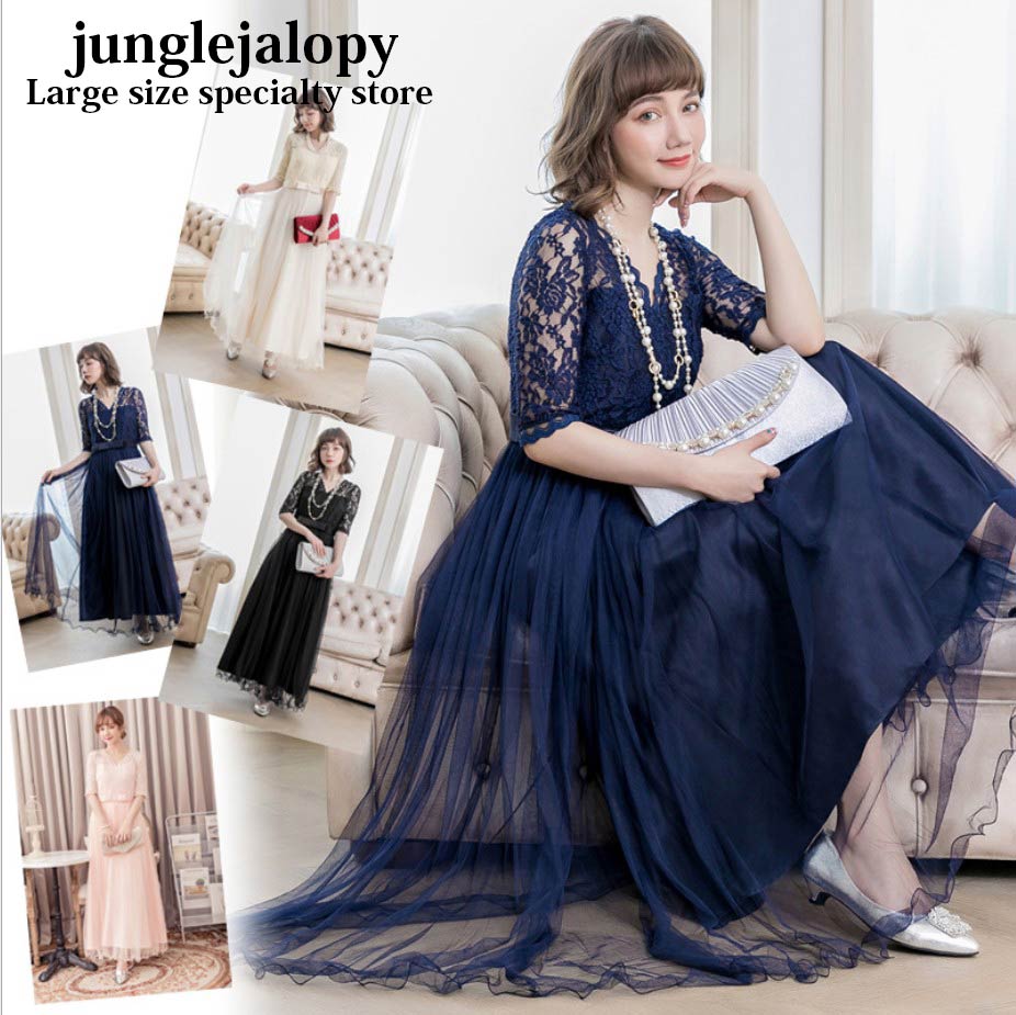 二次会 レース チュール切替 パーティー パーティー 結婚式 レディース 大きいサイズ トレンド 大きいサイズ 二次会 レディース ドレス パーティー 披露宴 ロングドレス ワンピース 結婚式 披露宴 レース チュール切替 ロングドレス ワンピース Ll 4l セクシー ビッグ