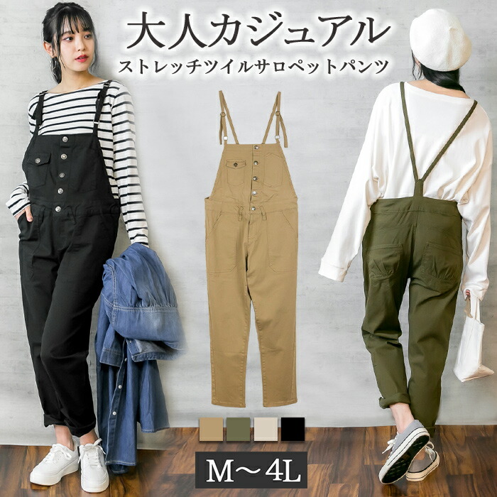 RK × glamb コラボ サロペット オーバーオール パンツ 1 ストレッチ 楽天市場】ツイルステッチサロペットパンツ オーバーオール