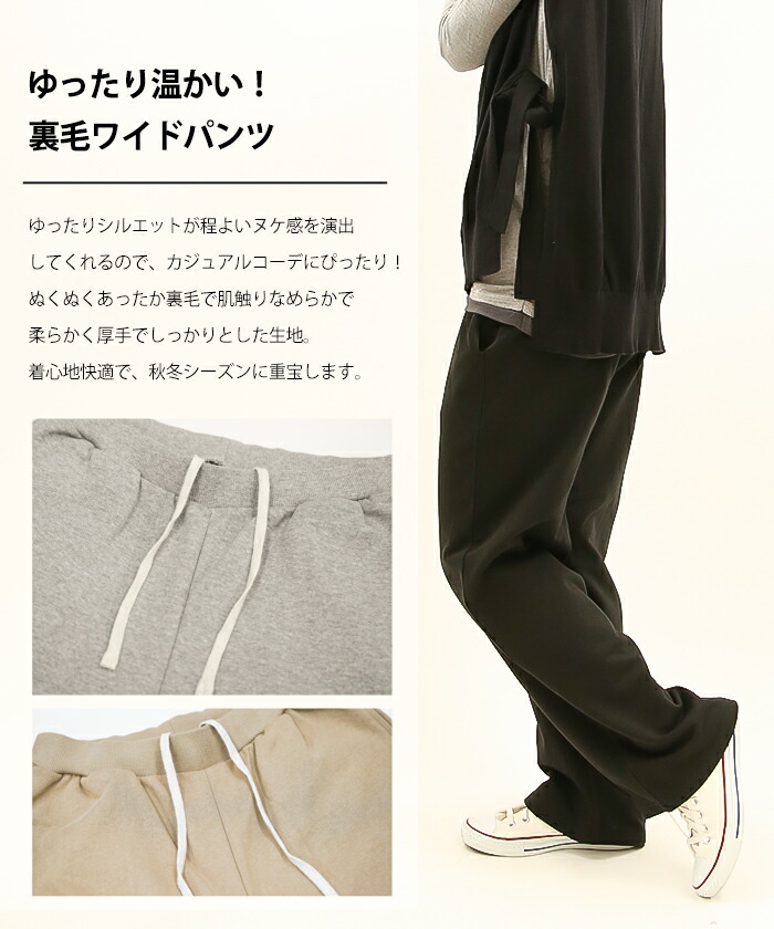 あす楽 即納 スウェットパンツ パンツ スウェット素材 ワイドパンツ レディース 裏毛スウェット 大きいサイズ ワイド あす楽 即納 スウェットパンツ パンツ スウェット素材 ワイドパンツ レディース 裏毛スウェット 大きいサイズ ワイド