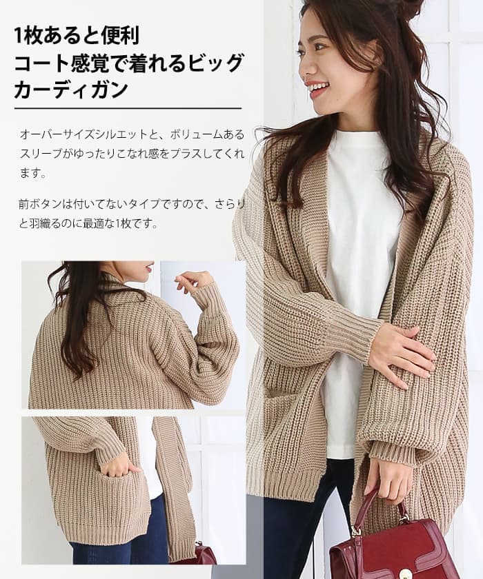 大きいサイズ レディース カーディガン セーター トップス ニット ビッグシルエット ボリュームスリーブ ニットカーディガン