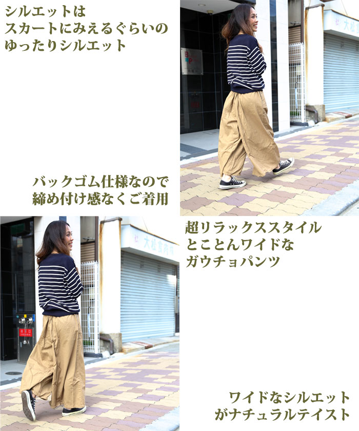 大きいサイズ レディース ガウチョパンツ ウエストゴム スーパーワイドパンツ コットン100