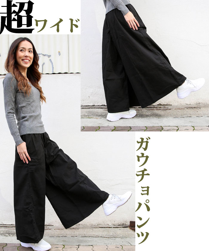 大きいサイズ レディース ガウチョパンツ ウエストゴム スーパーワイドパンツ コットン100