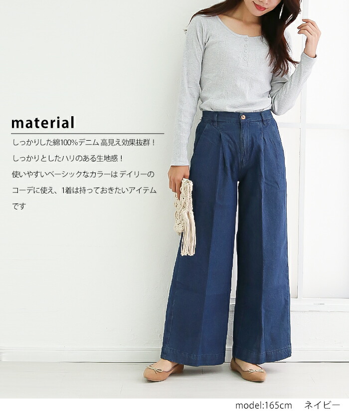 大きいサイズ レディース ガウチョパンツ センタープレス ウエストゴム デニムパンツ ボトムス デニム ワイドパンツ
