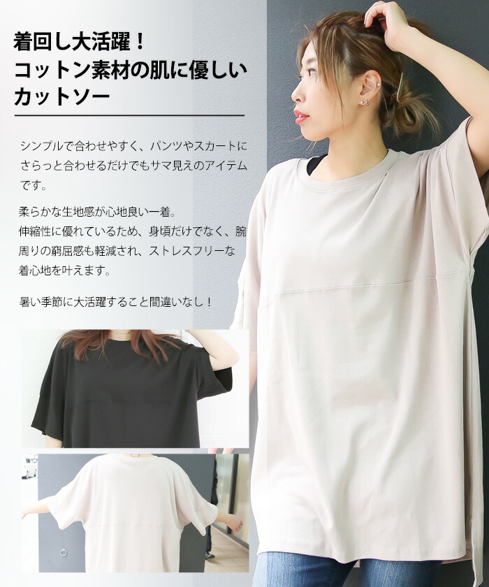大きいサイズレディース 切替えサイドスリットtシャツ 体型カバー トップス ビッグサイズ 無地