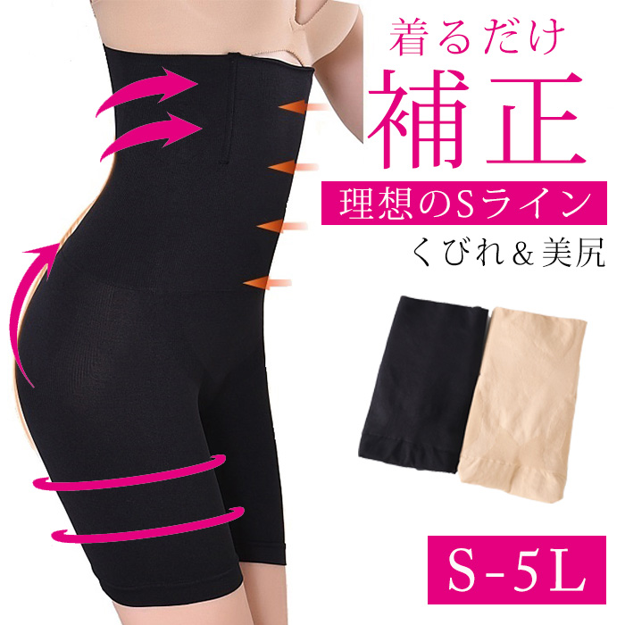 ラヴィエール 補正 矯正 下着 ガードル　ＬＬサイズ 楽天市場】＼楽天1位獲得！／ガードル 産後ガードル ヒップ