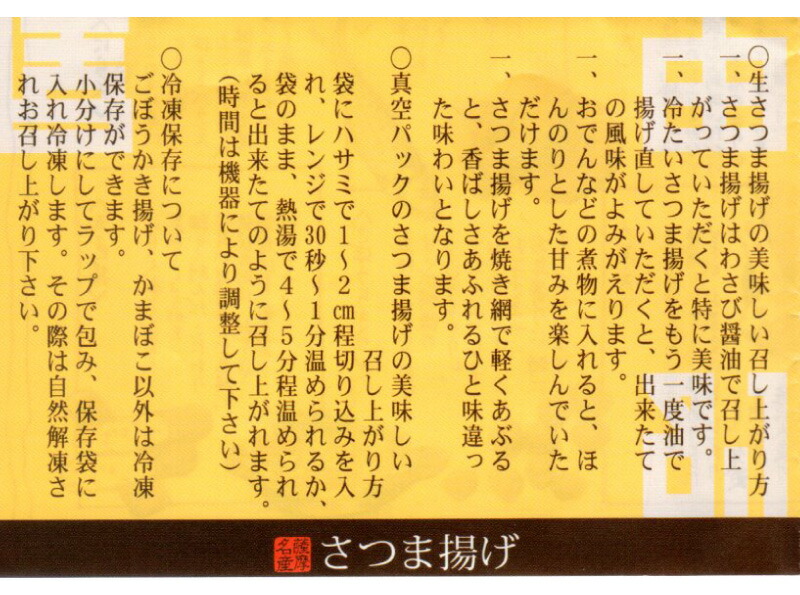 割引価格 さつまいも天 30枚セット 本場 鹿児島 さつま揚げ qdtek.vn