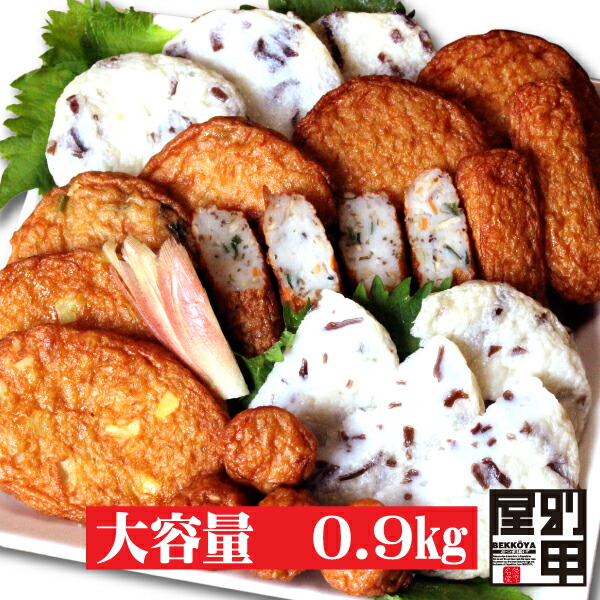 【大盛！きくらげ天セット】 クール便発送 送料無料 さつま揚げ 容量0.9kg(26個入) さつまあげ 大容量 増量 大盛り 鹿児島 産地直送 かまぼこ 練り物 九州 ギフト 鍋 ふるさと おつまみ 食品 ポイント消化 すり身