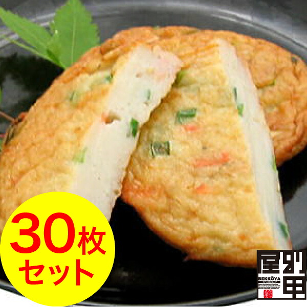【D にら天 30枚セット】 単品 クール便発送 本場 鹿児島 さつま揚げ イヌリン ゴボウ ごぼう 食物繊維 牛蒡 さつまあげ さつまあげ詰合せ つけあげ 大盛 大盛り メガ盛り 1500g