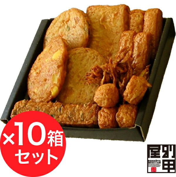 【D お試しセット×10箱セット】クール便発送 送料無料 web限定  天ぷら かまぼこ 鹿児島 土産 九州 みやげ 鍋 ふるさと ご飯のお供 おつまみ 食品 野菜 大量