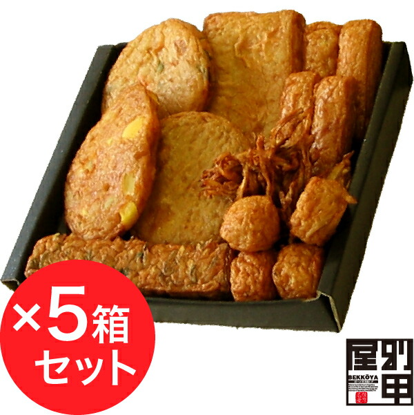 【D お試しセット×5箱セット】 クール便発送 送料無料 web限定 天ぷら かまぼこ 鹿児島 土産 九州 みやげ お取り寄せグルメ 鍋 ふるさと ご飯のお供 おつまみ 食品 鍋セット 野菜