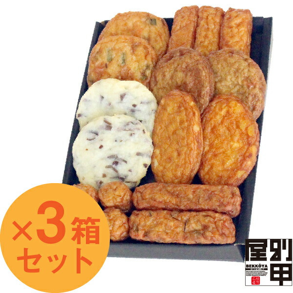 【D きくらげ天セット×3箱セット】 クール便発送 送料無料料 さつま揚げ さつまあげ 生食用 鹿児島 産地直送 工場直送 天ぷら かまぼこ 練り物 土産 みやげ　帰省みやげ ギフト ふるさと