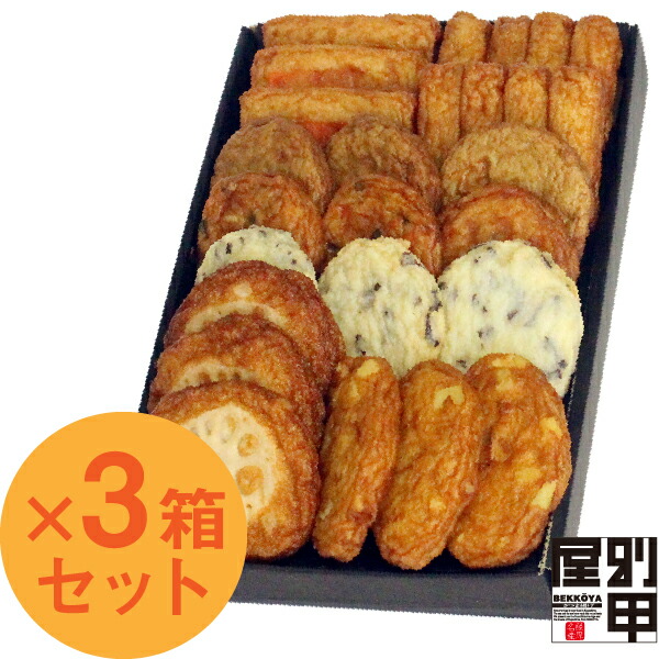 【D 海の幸×山の幸セット×3箱セット】 クール便発送 送料無料 さつま揚げ 生食用 限定 本場 鹿児島 産地直送 かまぼこ 練り物 おかず みやげ ギフト お取り寄せグルメ 鍋 ふるさと