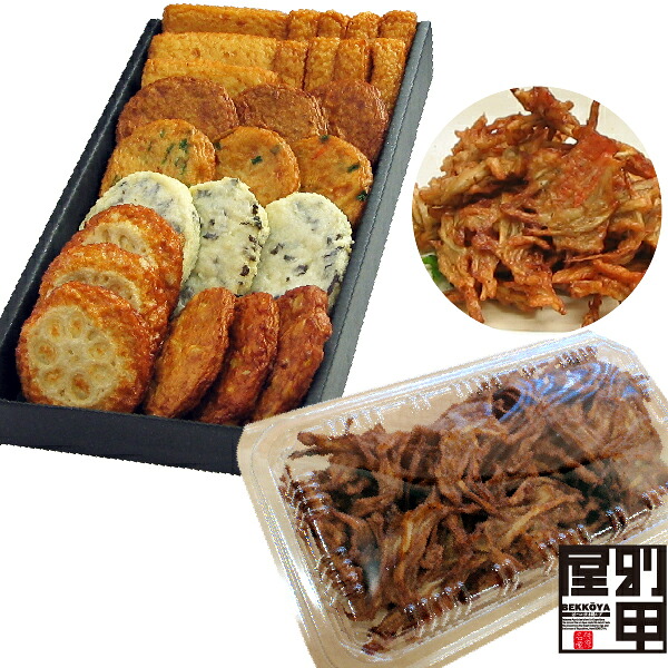 【D 海の幸×山の幸セット＋ごぼうかきあげ】 クール便発送 送料無料 さつま揚げ さつまあげ 鹿児島 産地 直送 天ぷら かまぼこ 練り物 おでん 土産 ギフト 国産 野菜