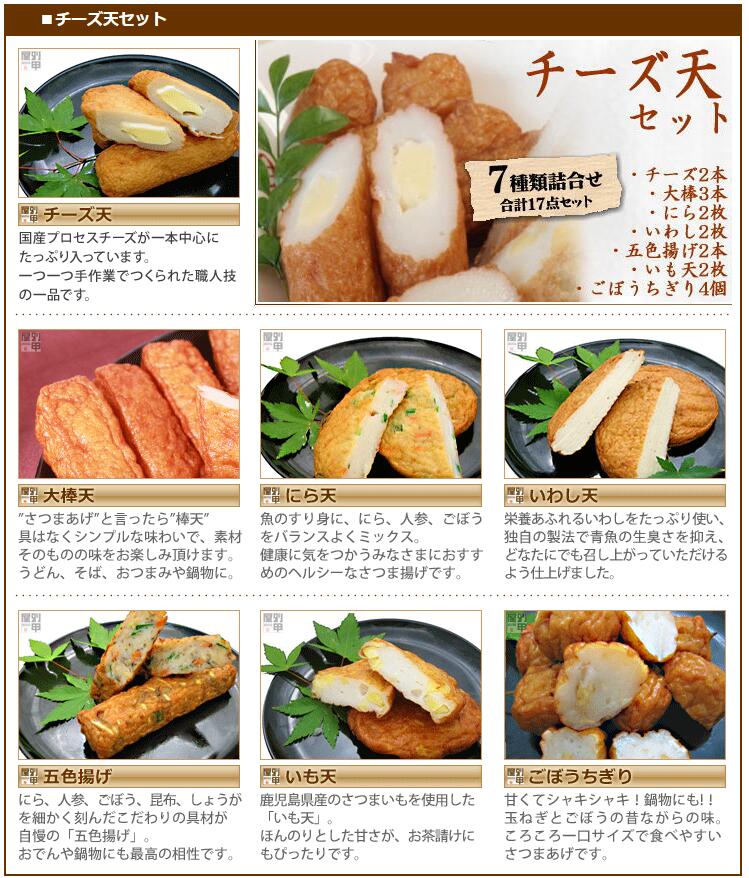 クール便でお届け D 人参天セット きくらげ天セット チーズ天セット さつまあげ 鹿児島 産地 直送 天ぷら かまぼこ 練り物 おでん 土産 九州 帰省 ギフト 国産 野菜 送料無料 お取り寄せグルメ 鍋 ふるさと ご飯のお供 おつまみ 食品 野菜 Kanal9tv Com