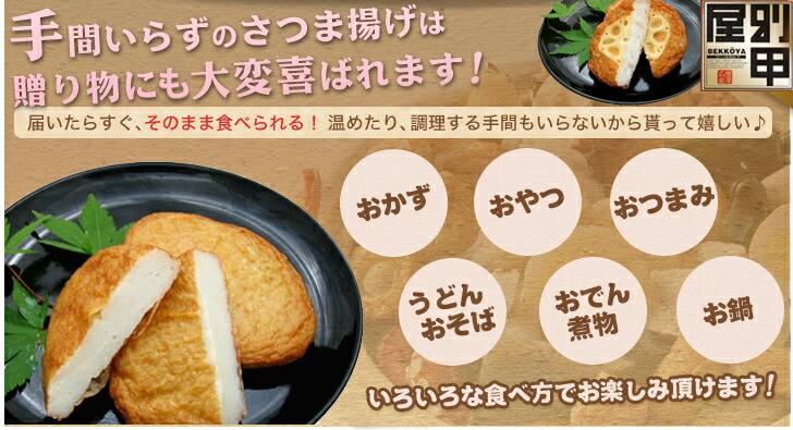 ちょっとさつま揚げ 小棒天セット 送料無料 限定 お取り寄せグルメ 鍋 ふるさと ご飯のお供 おつまみ 食品 ポイント消化 鍋セット 野菜 練り物 