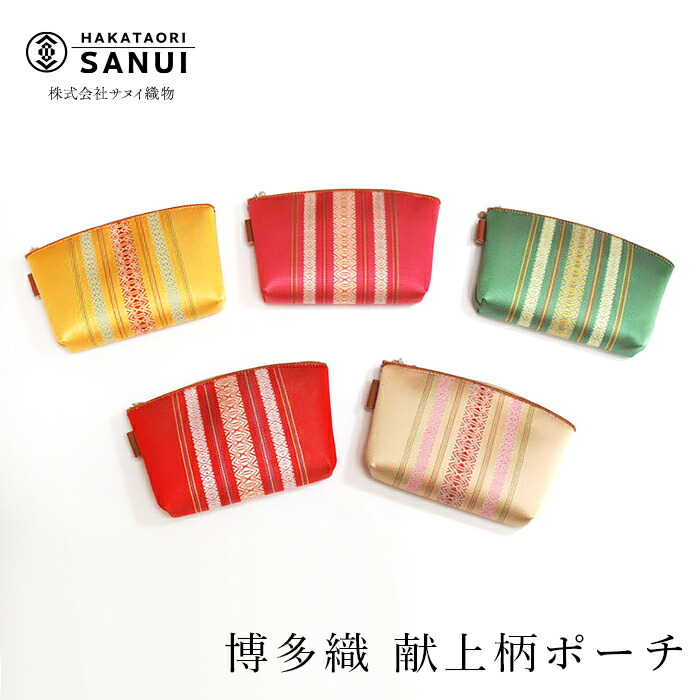 Amazon | 福岡県伝統工芸品 博多織 献上柄 ファスナー 小銭入れ
