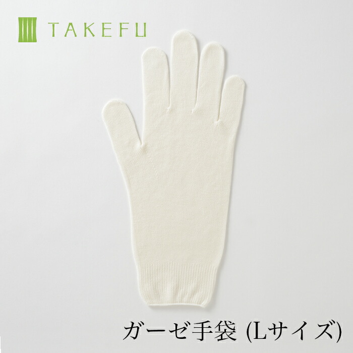 楽天市場】【送料無料】TAKEFU 竹布 指出しインナー手袋 （１双）日本