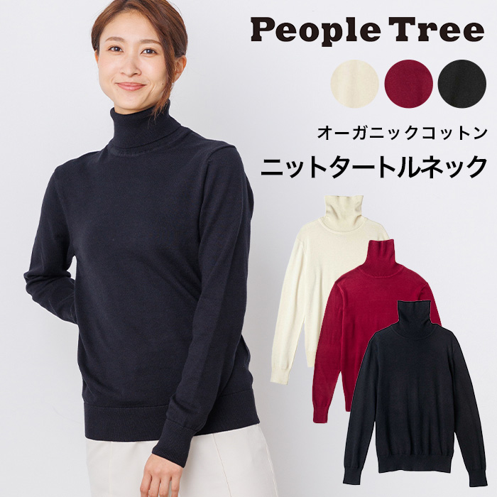楽天市場】フェアトレード レディース セーター【 PeopleTree