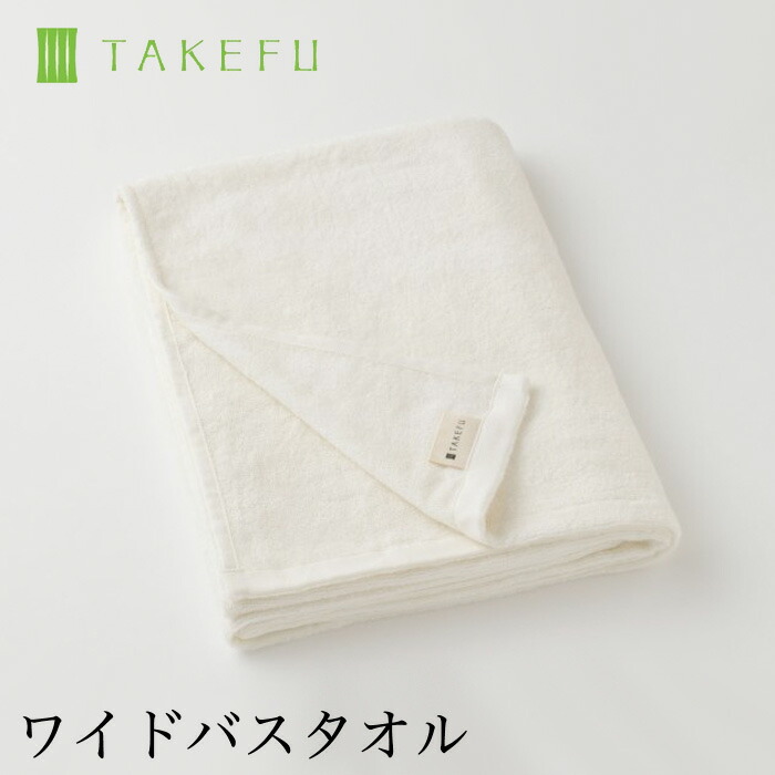 楽天市場】TAKEFU 竹布 ゲストタオル 1枚（約30cm×45cm） (メール便