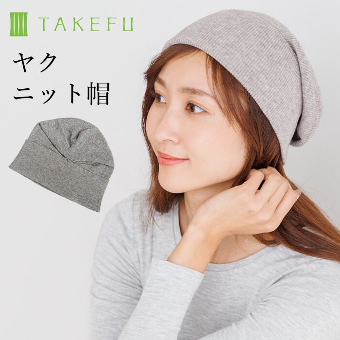 楽天市場】【送料無料】TAKEFU インナーキャップ 帽子 日本製（メール