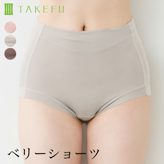 TAKEFUキャミソール￼ さらりキャミソール - TAKEFU Official Online Shop