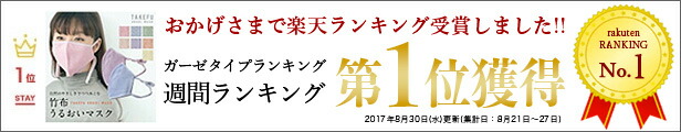 楽天市場】【送料込み】TAKEFU 竹布 ガーゼ手袋 ベビーミトン（１双）（目安：ベビー用、衛生上返品不可商品）メール便使用空飛ぶ竹ガーゼ社 竹ガーゼ  日本製 ナファ ナファ生活研究所 敏感肌 抗菌 アトピー 無農薬 オーガニック 肌にやさしい 天然繊維 竹繊維 たけふ ...