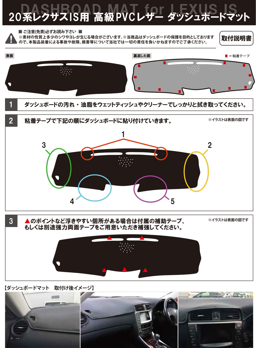 楽天市場 系レクサスis用ダッシュボードマット Bel Parts