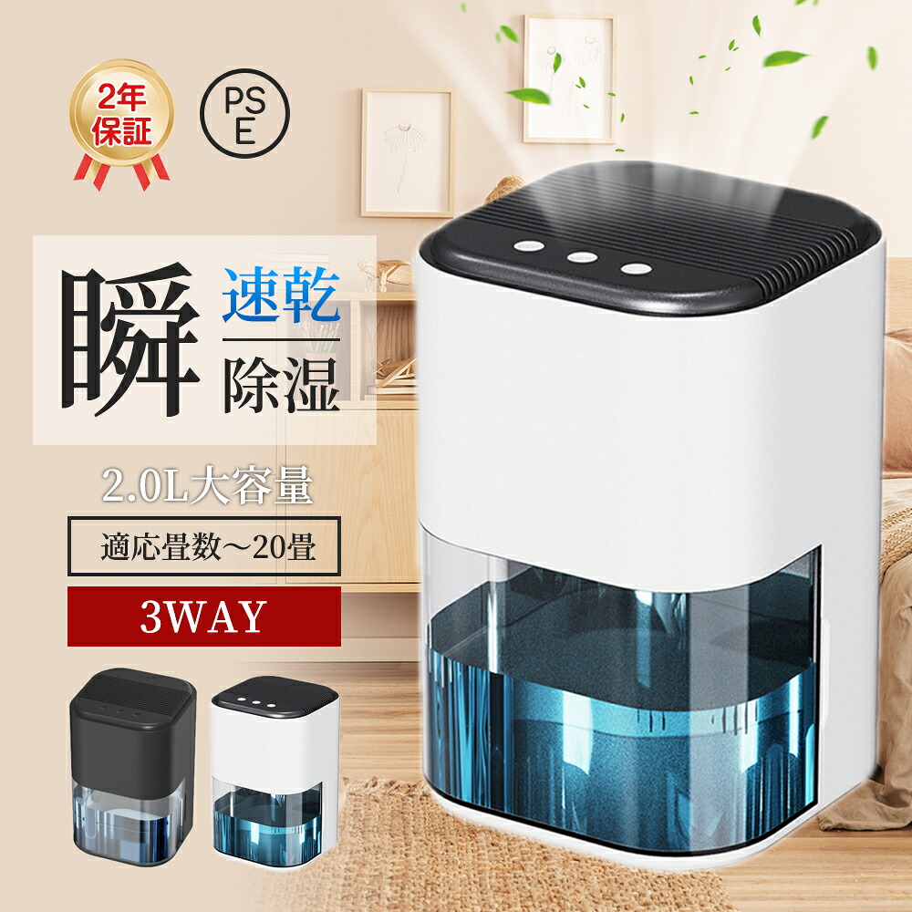 除湿機 小型 ペルチェ式 空気清浄機 除湿器 大容量2.2L 強力 軽量 静音 家庭用 梅雨対策 コンパクト電気代 省エネ 30畳 2026 カビ対策 自動停止 衣類 湿気 カビ防止 洗濯物 部屋 室内干し 静音LEDスクリーン