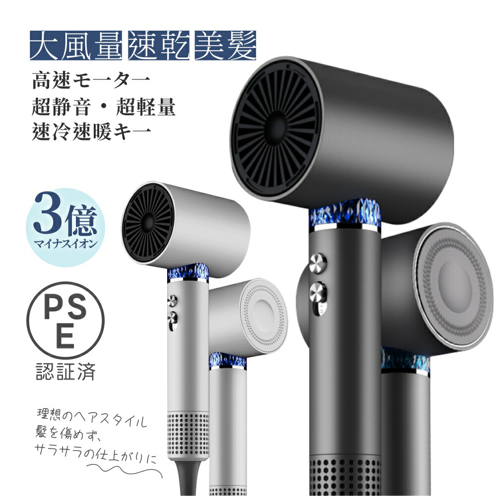楽天市場】【業界最強・革命的な高速ヘアドライヤー・36m/s瞬間速乾