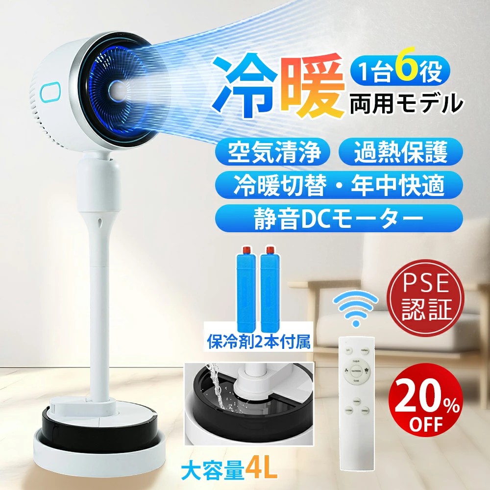 楽天市場】温冷サーキュレーター 扇風機 温風 冷風