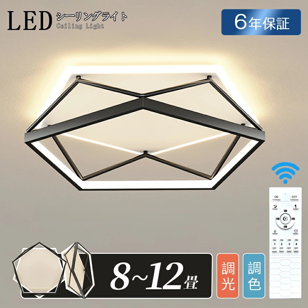 【６年保証】シーリングライト LED 調光調色 おしゃれ 北欧 明るい 電気 6畳 8畳 10畳 リモコン付 月 照明ライト インテリア 星 照明 照明器具 インテリア 引掛け対応 工事不要 天井照明 シンプル 子供部屋 寝室 和室 洋室 食卓 リビング 書斎 新生活 7,834円