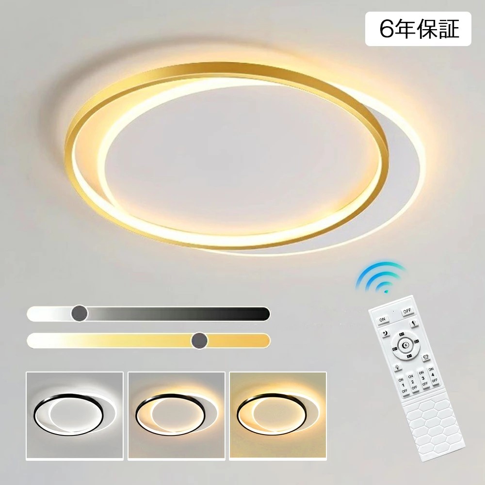 【６年保証】シーリングライト LED 北欧 調光調色 リモコン付き 薄型 6畳 8畳 10畳 12畳 間接照明 寝室 天井照明 インテリア 照明器具 和室 洋室 モダン スマホ シンプル おしゃれ 明るい 14畳 カフェ リビング 居間 ダイニング