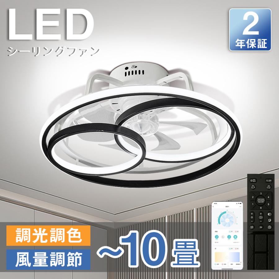 【2年保証】 シーリングファンライト led シーリングライト シーリングサーキュレーター 保証 引掛対応 新生活 電球 10畳 12畳 14畳 節電 小型 簡単設置