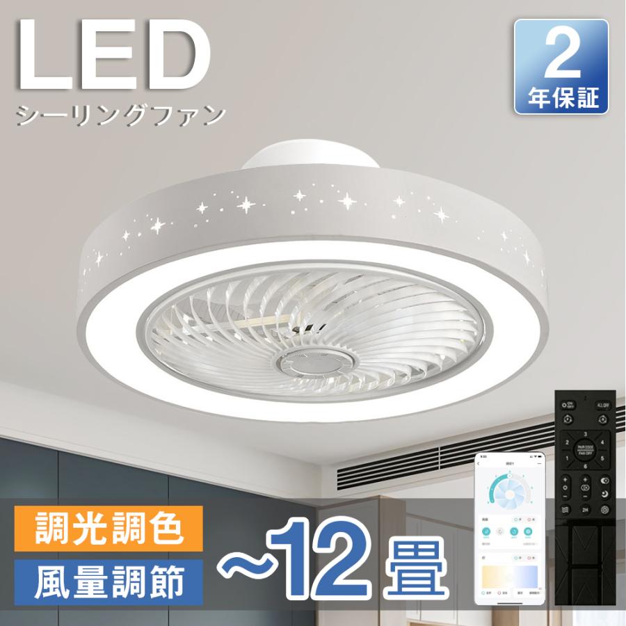 【冷暖房効率上げる】シーリングファンライト led シーリングライト シーリングサーキュレーター 引掛対応 新生活 一人暮らし 節電 小型 簡単設置|ビララ