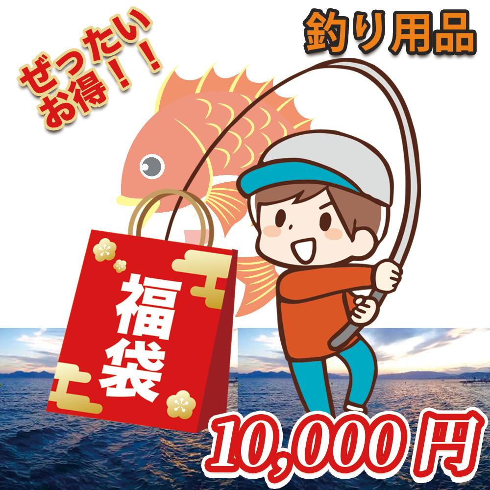 【送料無料】 釣り用品福袋 釣り 福袋 釣り用品 ルアー カバン フィッシング バッグ フィッシュグリップ プライヤー バケツ PEライン 35点以上 商品 ハッピーバッグ｜ベラメルストア