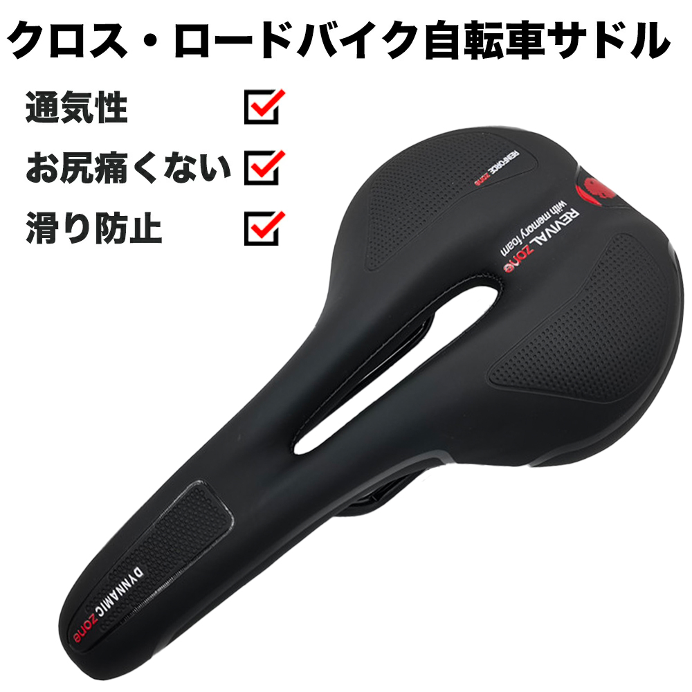 楽天市場】MTBサドルCIONLLI 7208 オーソドックスシンプル安い
