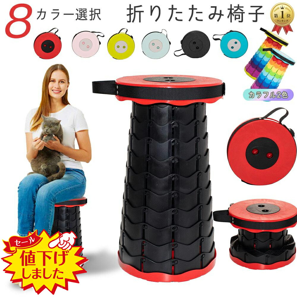 【楽天市場】5%OFF 【2個以上まとめ買いお得クーポン有】 送料無料 あす楽 折りたたみ椅子 アウトドア 軽量 コンパクト 携帯 高さ調整